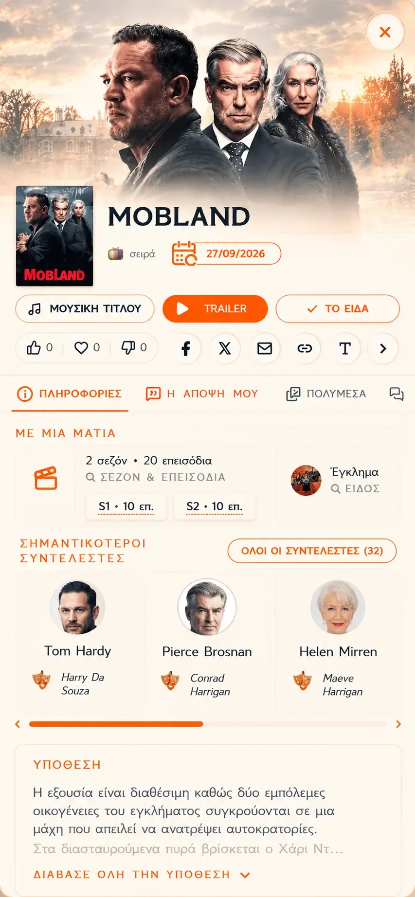 poster-info-mobile.webp