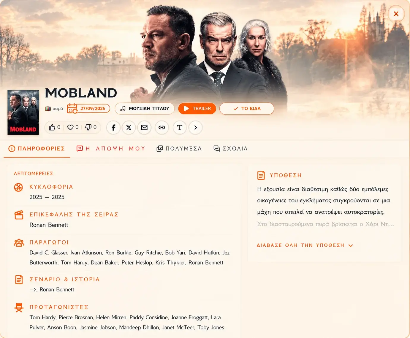 poster-info-desktop.webp